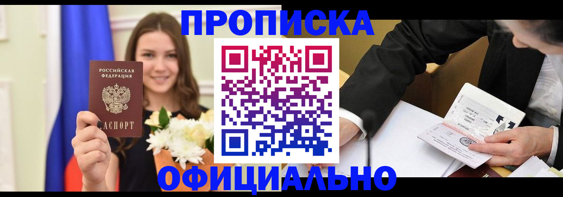 временная регистрация законно в Тюменской области