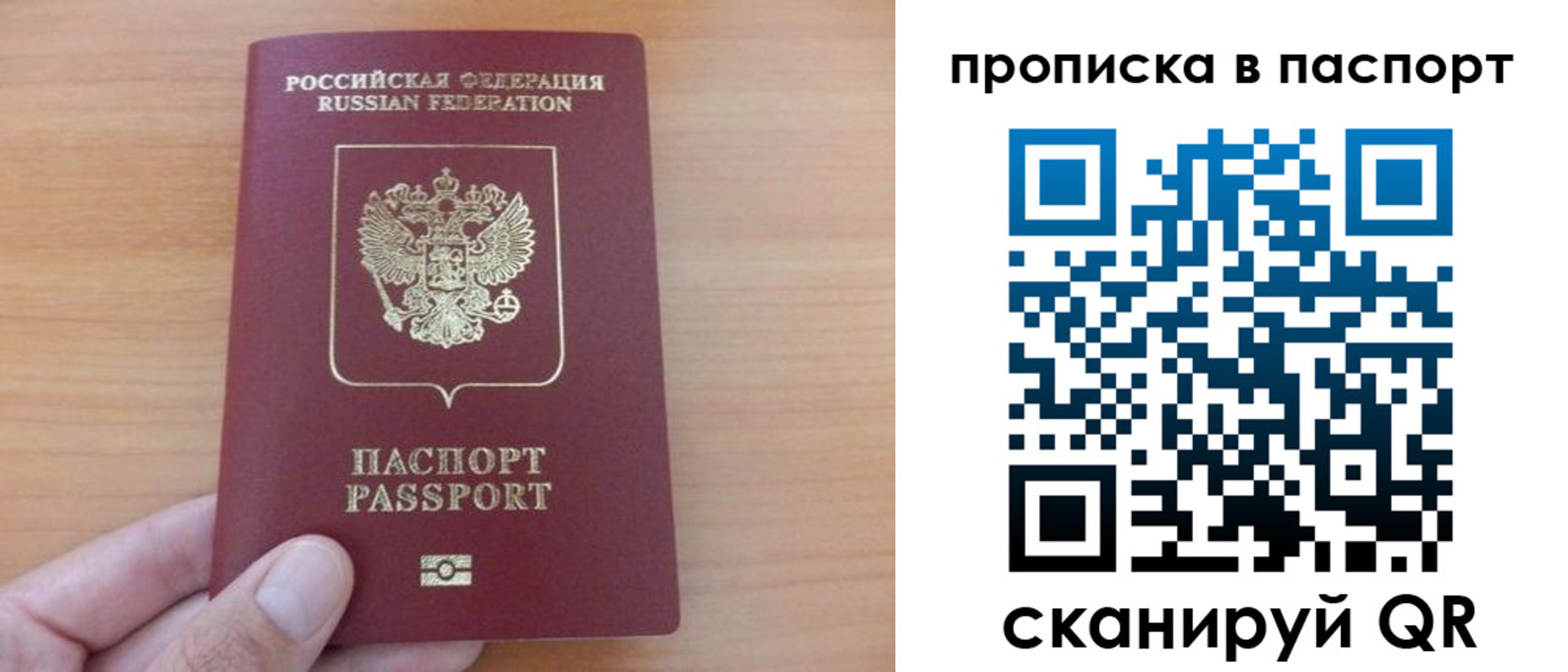временная регистрация гарантия в Тюменской области