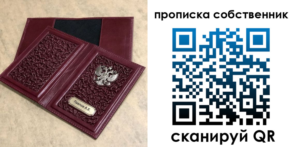 прописка 2025 в Тюменской области