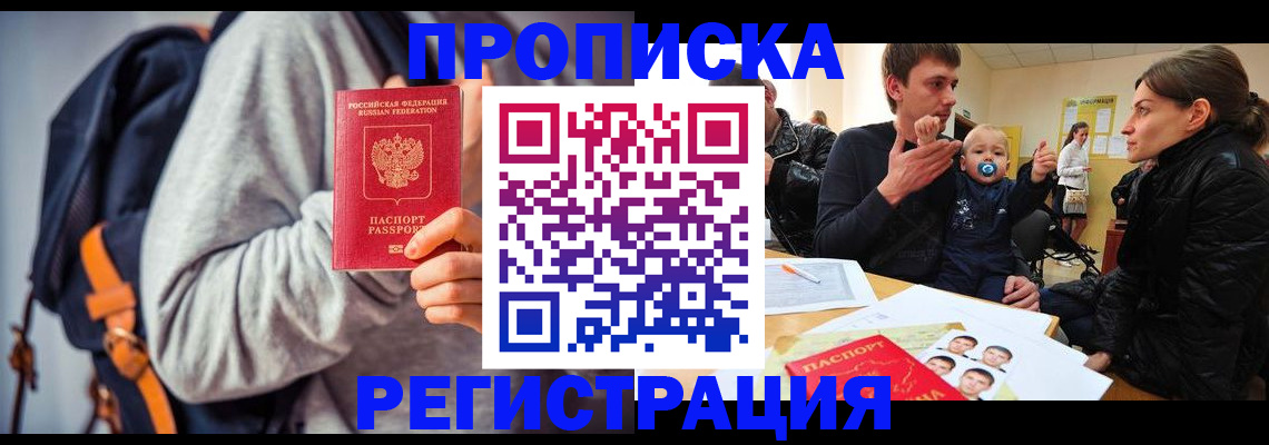 прописка гарантия в Тюменской области