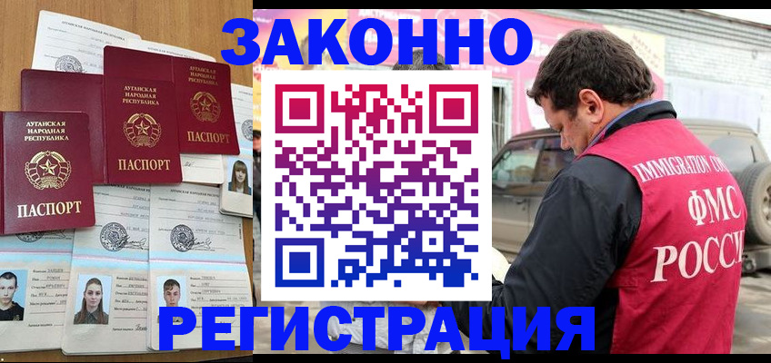 прописка от собственника в Тюменской области