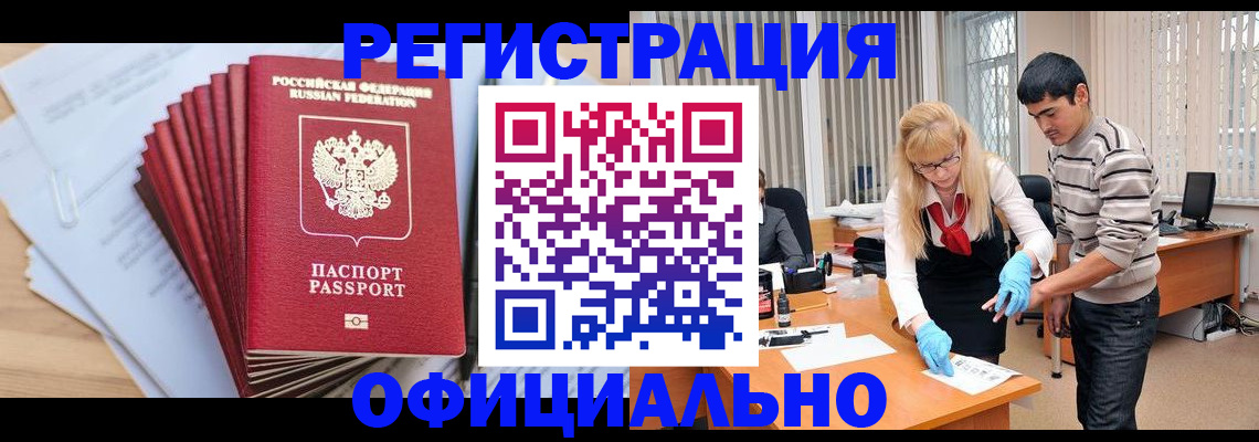 временная регистрация для всех в Тюменской области