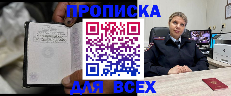 прописка в квартире в Тюменской области
