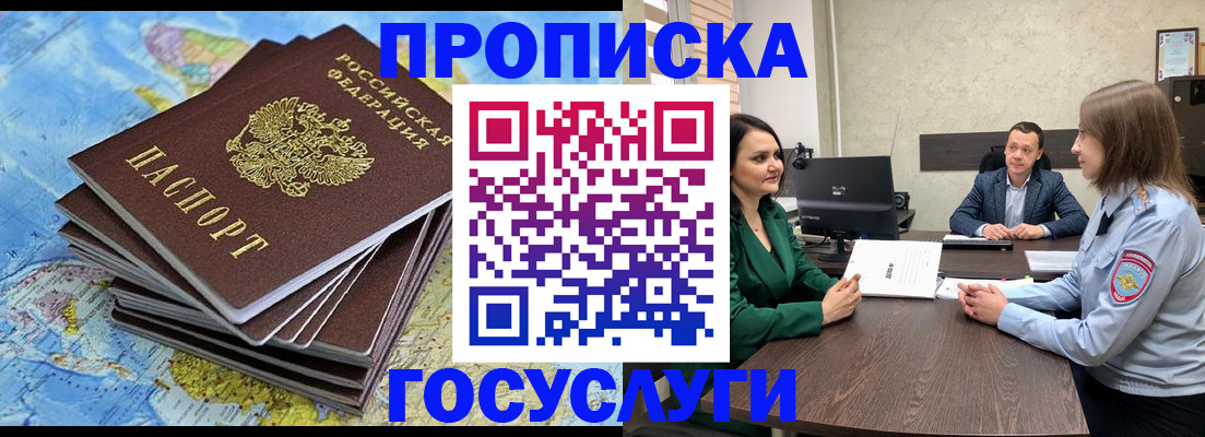 временная регистрация собственник в Тюменской области