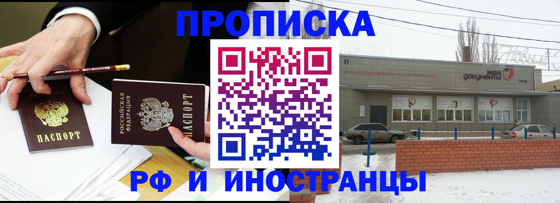 временная регистрация купить в Тюменской области